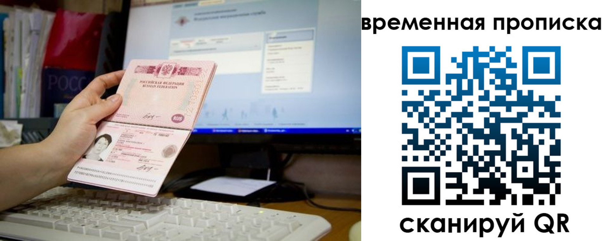 временная регистрация 2025 в Яровом